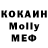 МДМА молли Sofy M.