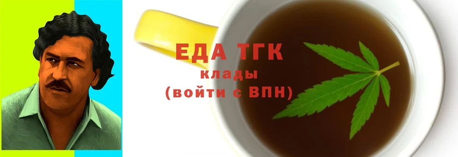 закладка  Мамадыш  Еда ТГК марихуана 