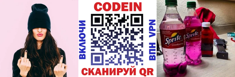 закладки  OMG сайт  Codein Purple Drank  Мамадыш 