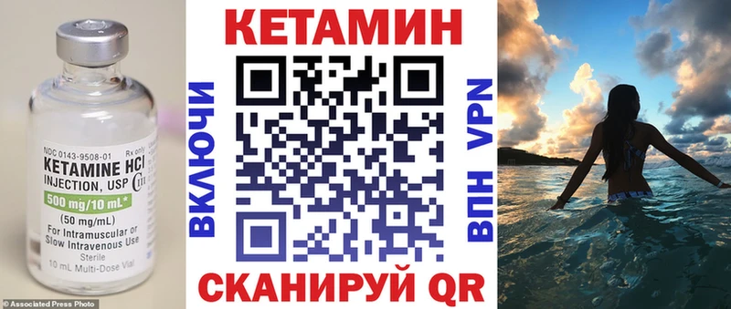 КЕТАМИН VHQ  Мамадыш 