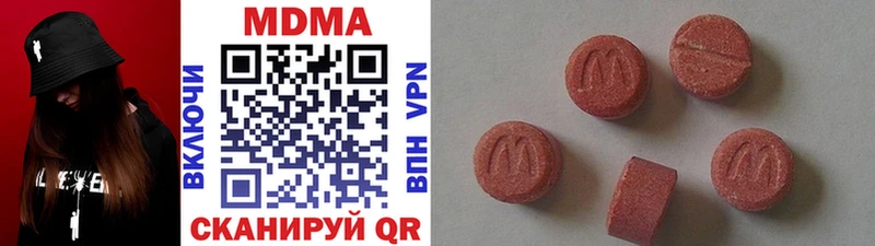 MDMA VHQ  магазин продажи наркотиков  Мамадыш 