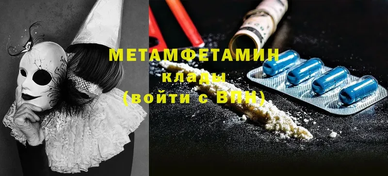 Первитин Methamphetamine  Мамадыш 